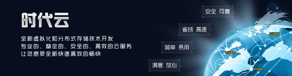 創(chuàng)新，從云開始！